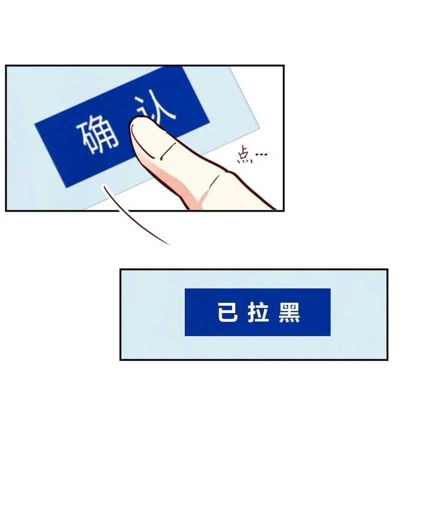 014 殷勤③ 第20页
