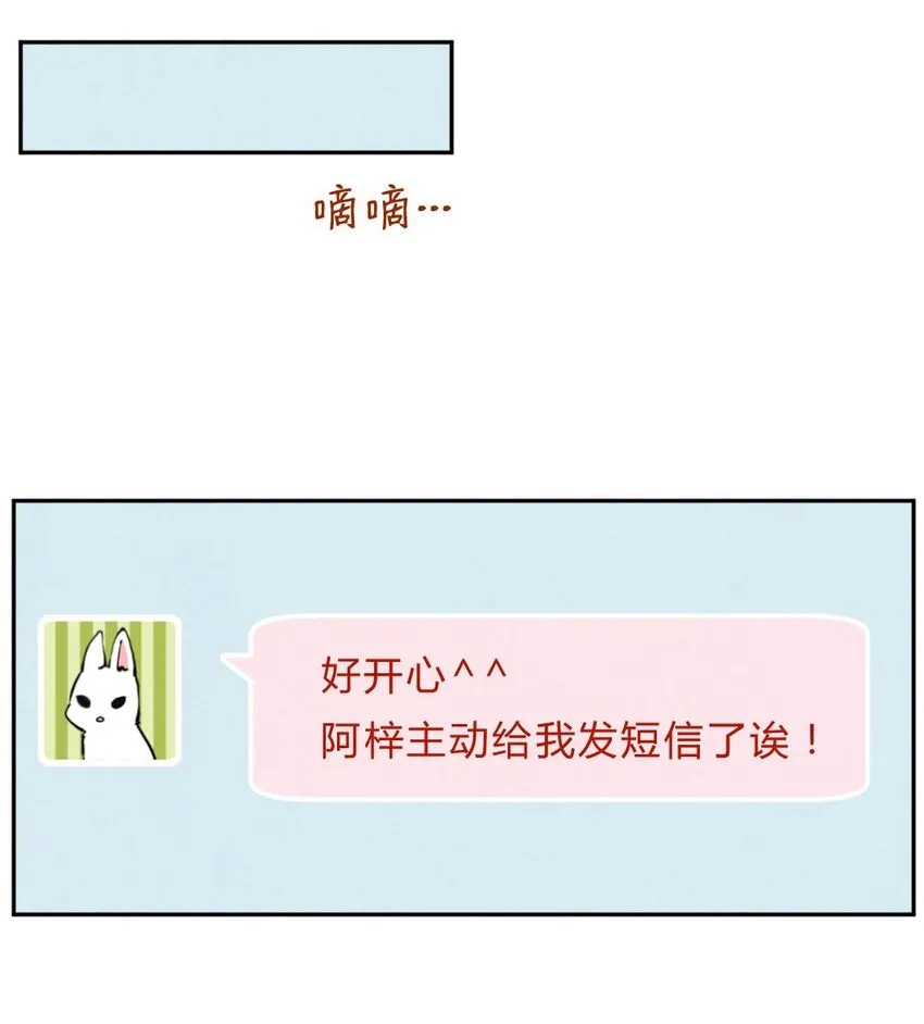 015 告白① 第8页