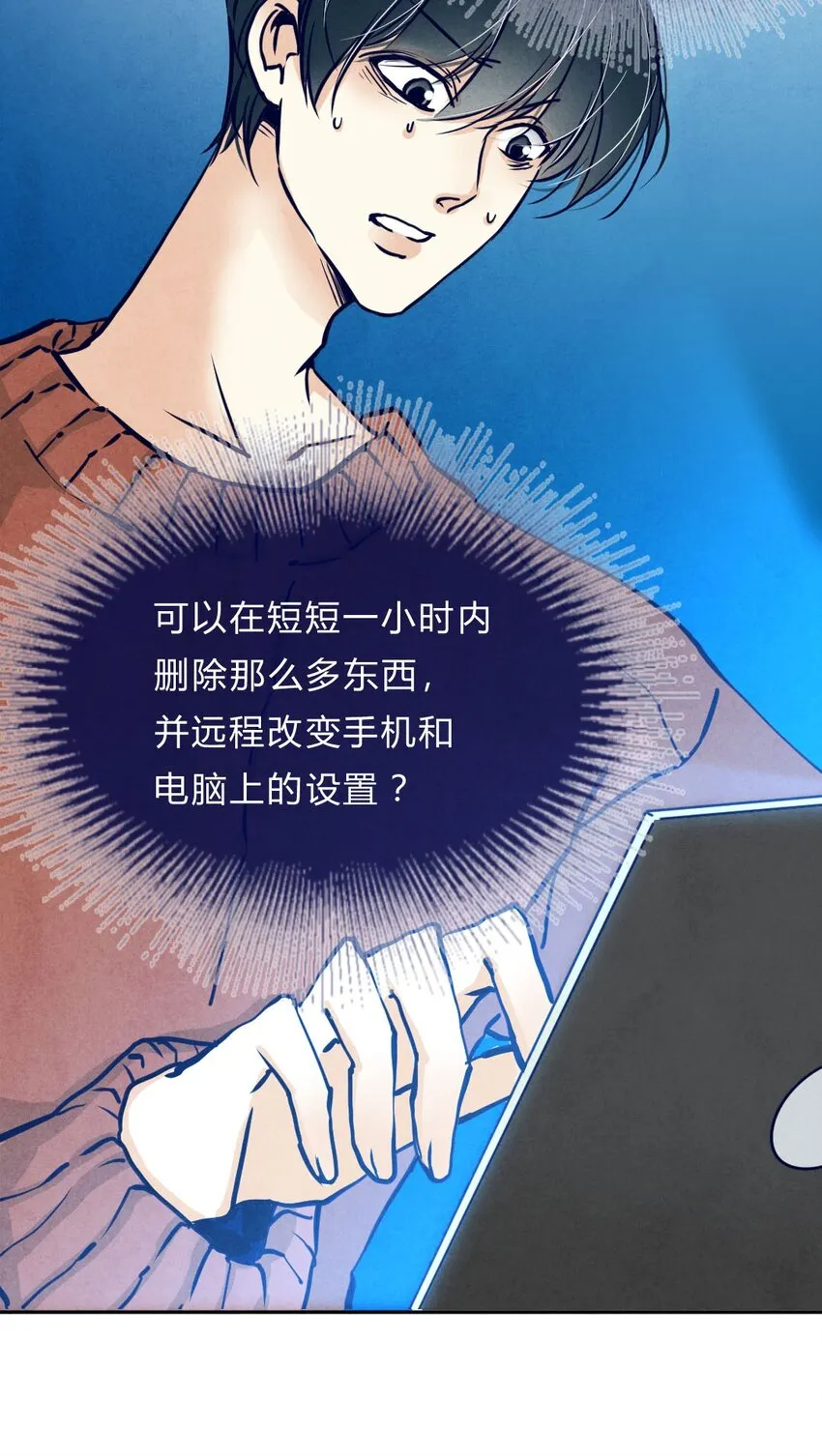 015 告白① 第16页