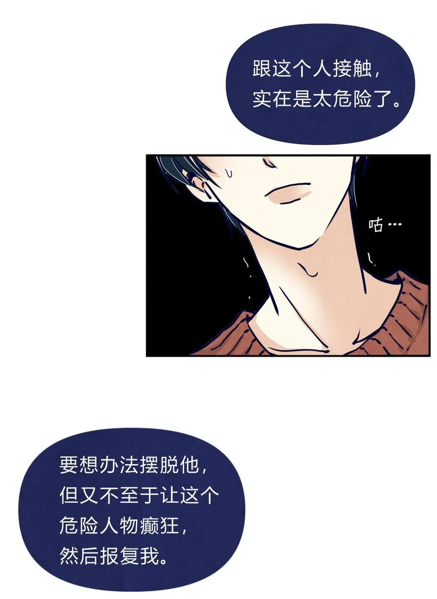 015 告白① 第20页