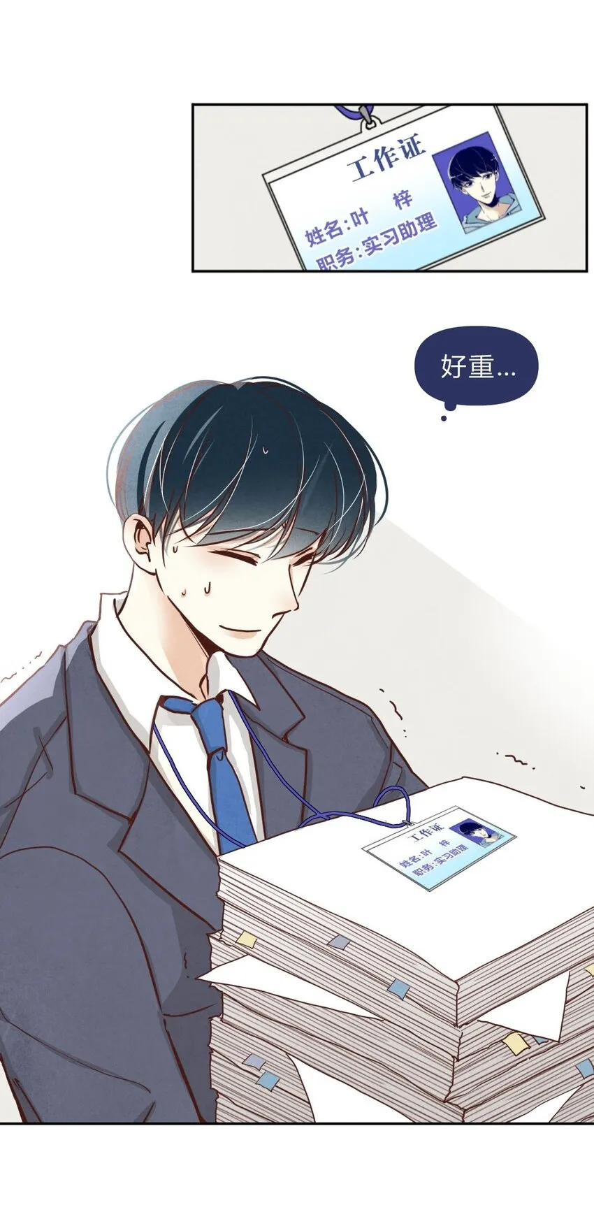 016 告白② 第2页