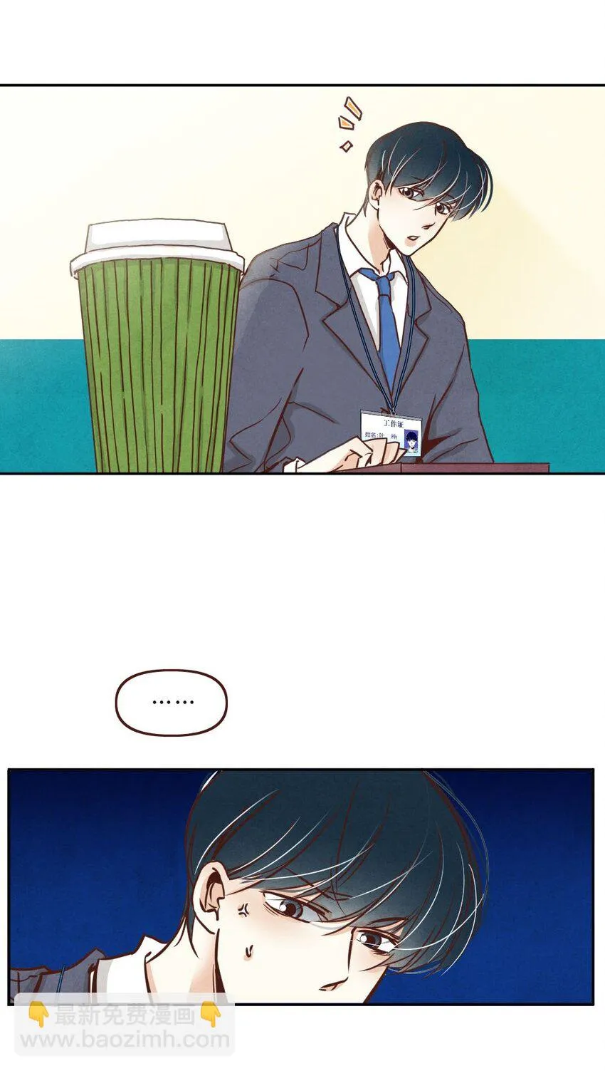 016 告白② 第13页