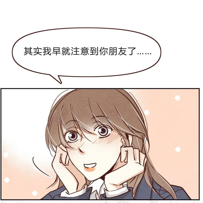 016 告白② 第14页