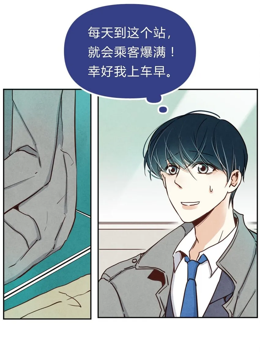 018 告白④ 第3页