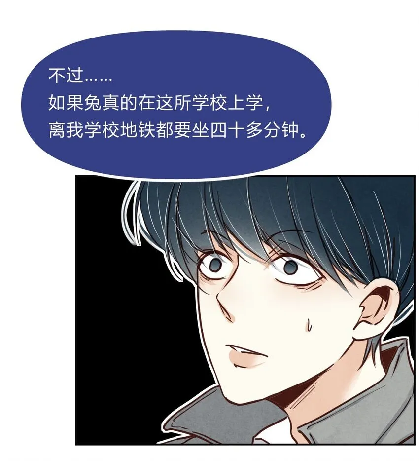 018 告白④ 第14页