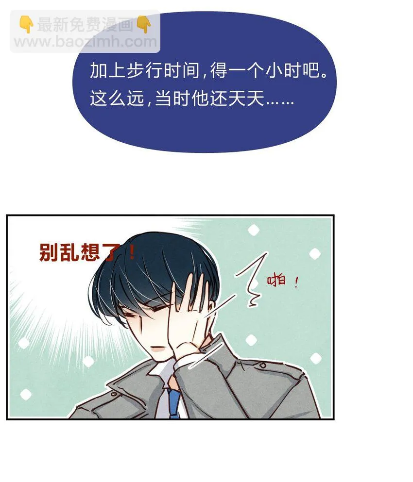 018 告白④ 第15页