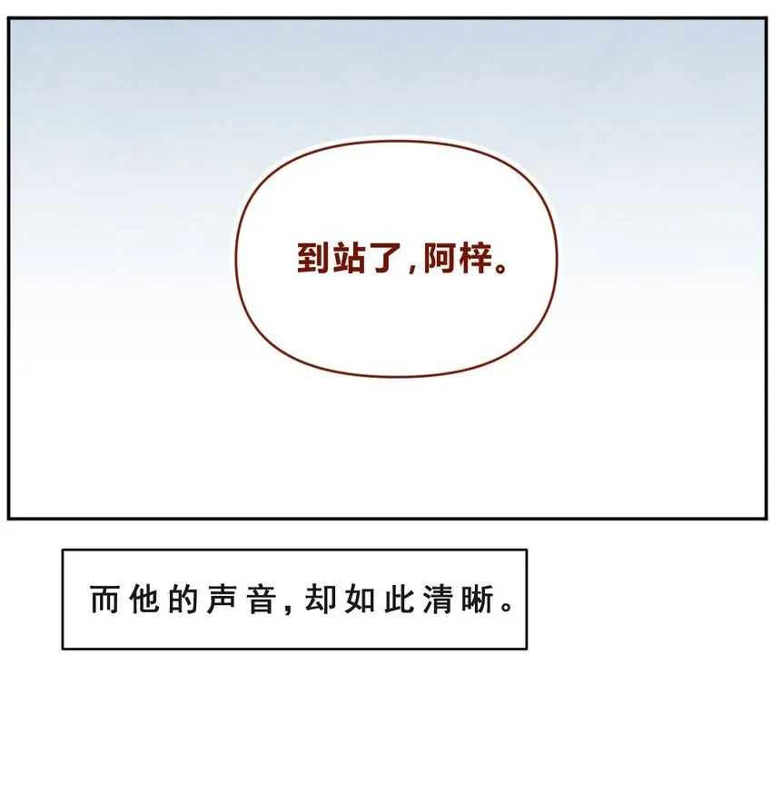 019 告白⑤ 第14页