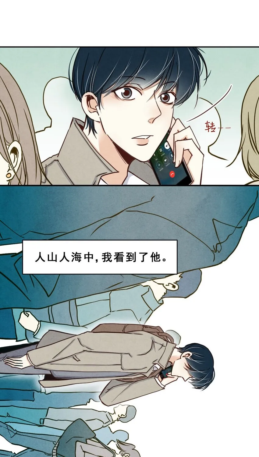 019 告白⑤ 第18页