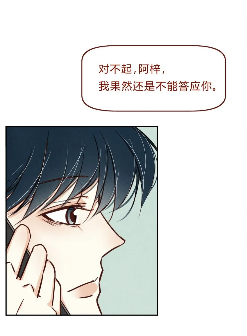 019 告白⑤ 第20页