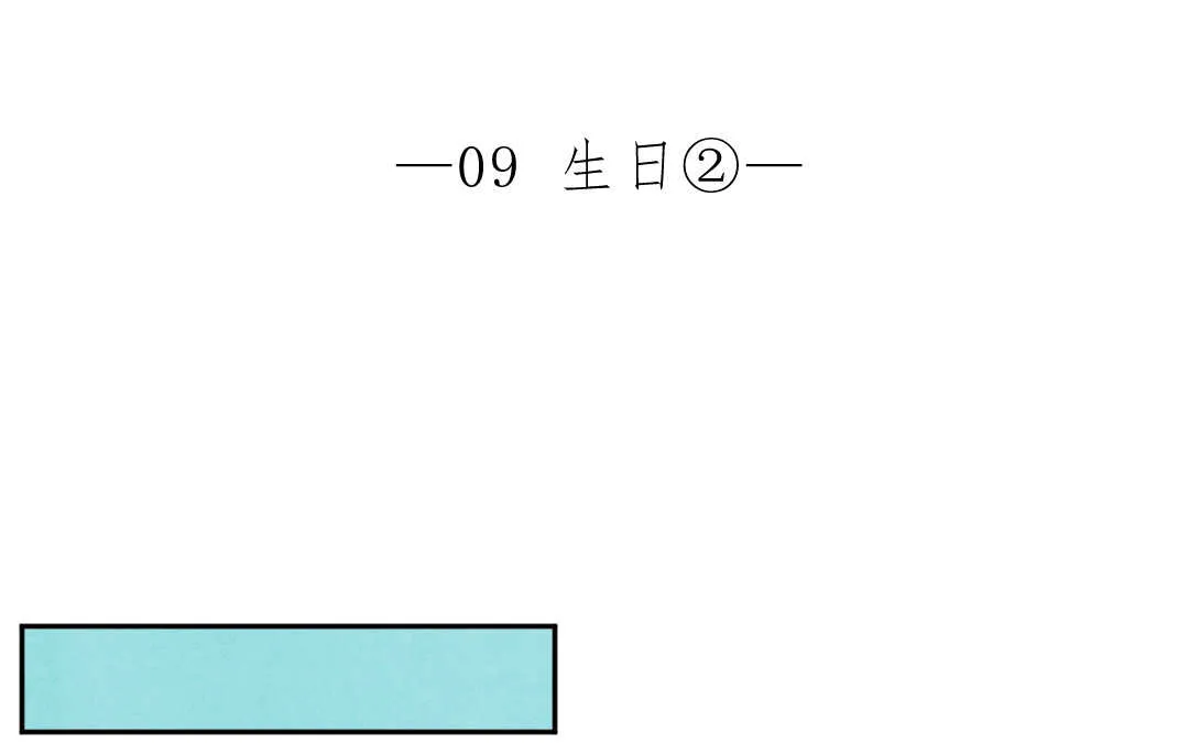 021 生日② 第4页