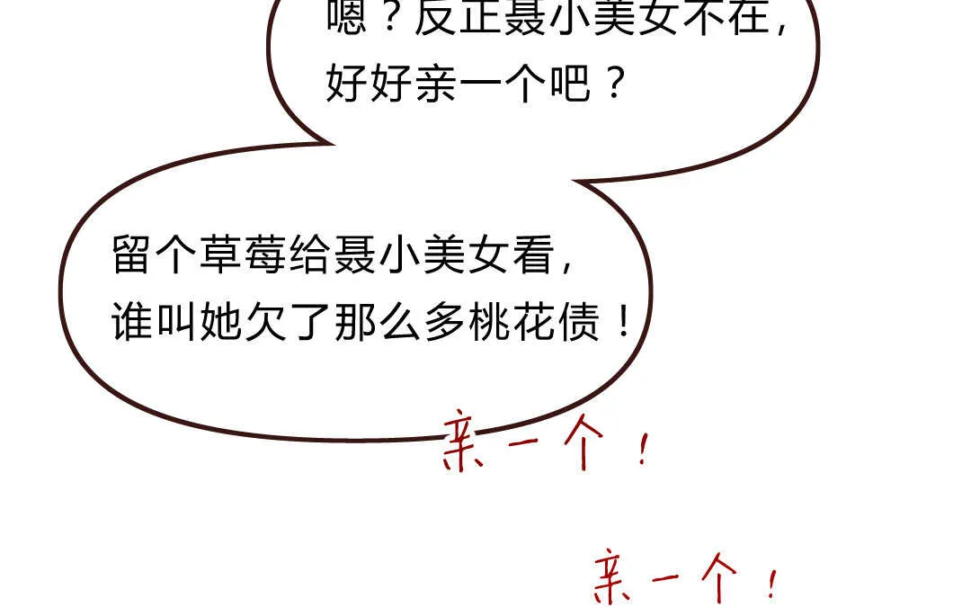 023 生日④ 第12页