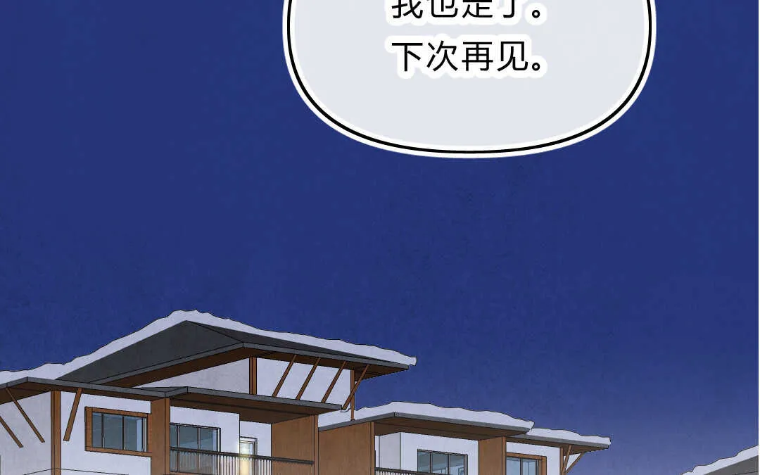028 除夕① 第72页