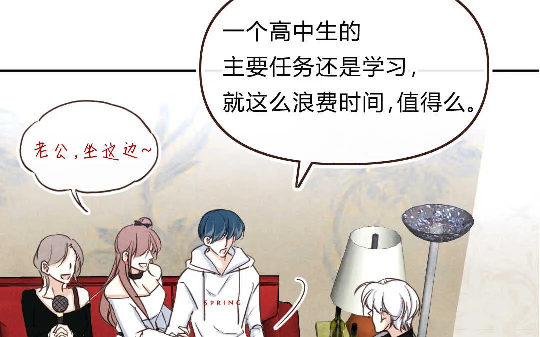 034 蛊惑① 第17页