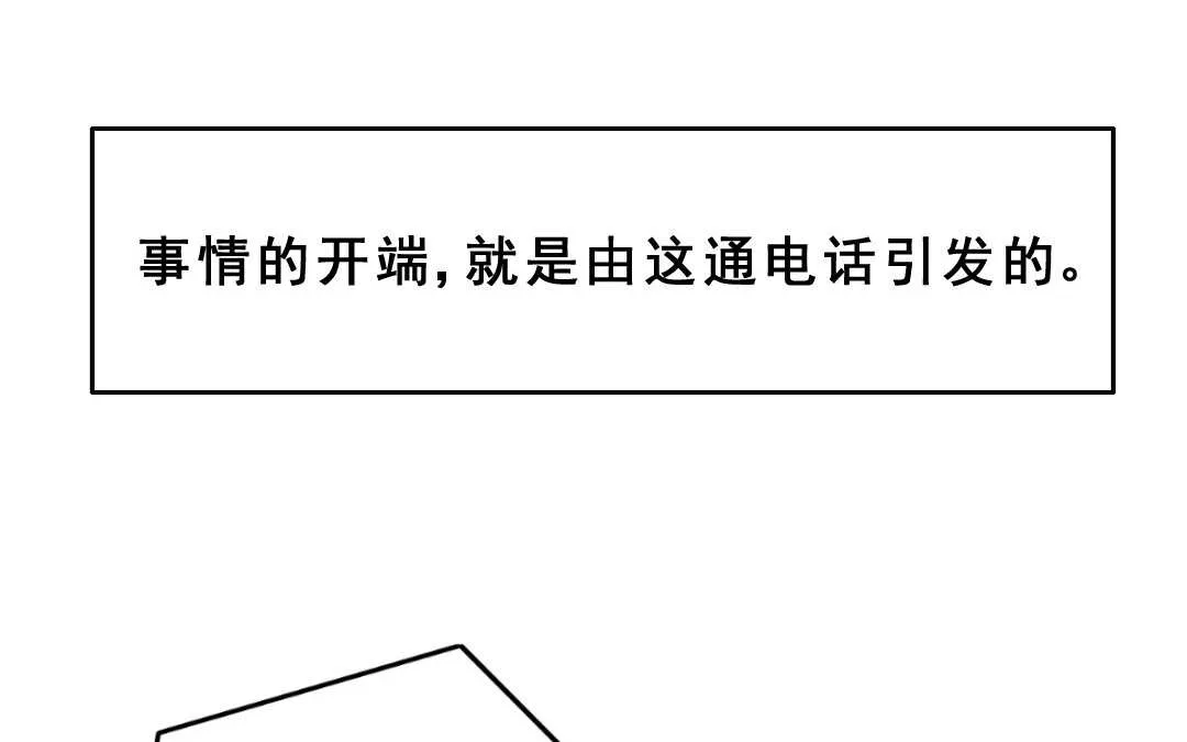 034 蛊惑① 第38页