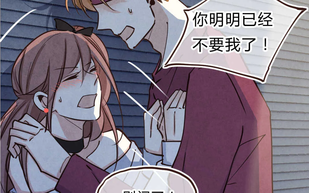 034 蛊惑① 第53页