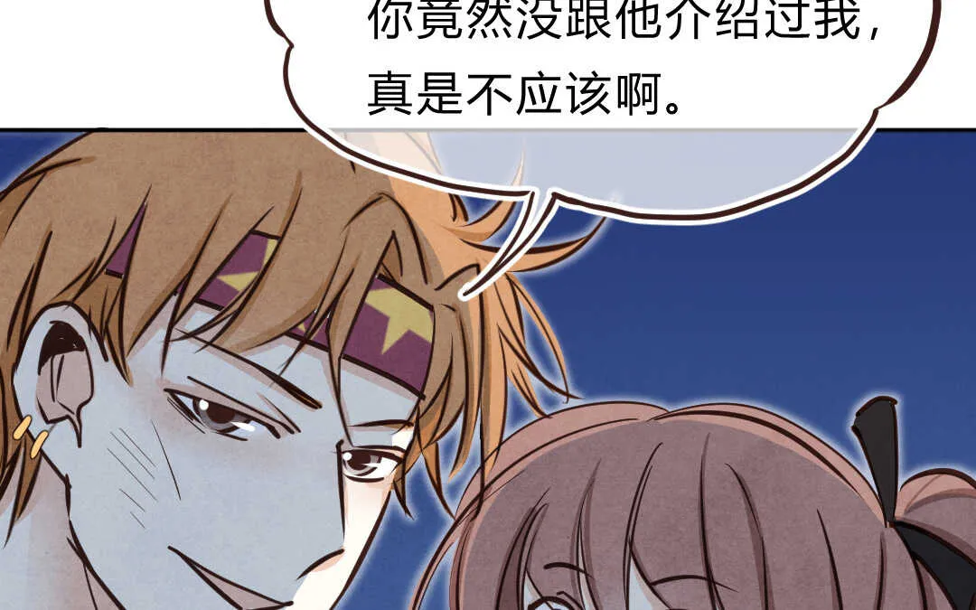 034 蛊惑① 第73页