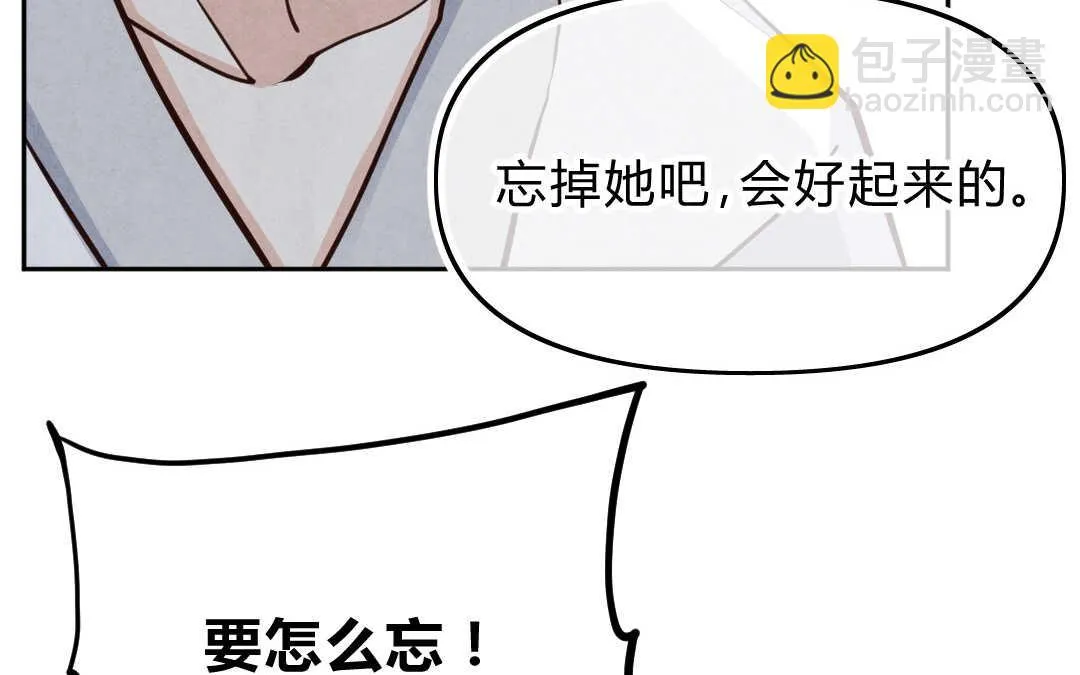 036 蛊惑③ 第32页