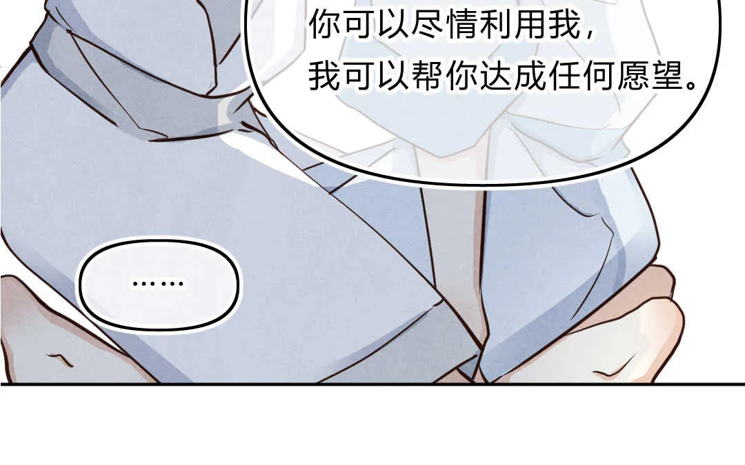 036 蛊惑③ 第60页