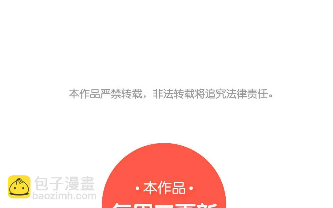 036 蛊惑③ 第75页