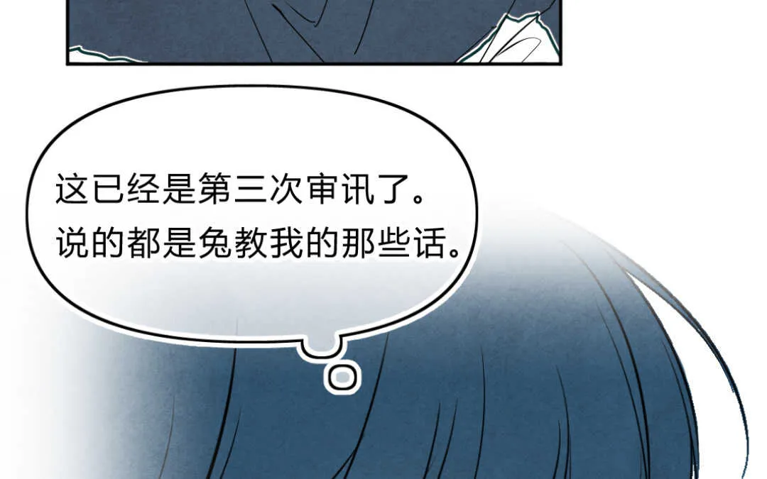 041 抑郁② 第9页