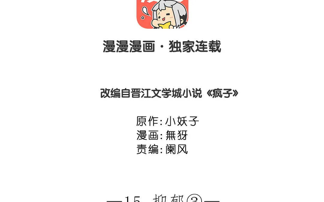 042 抑郁③ 第3页