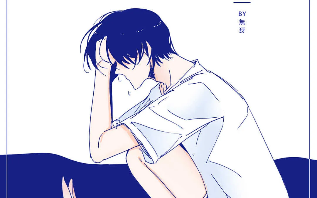 042 抑郁③ 第69页