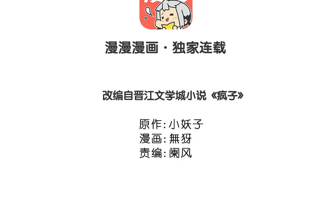 043 意外① 第3页