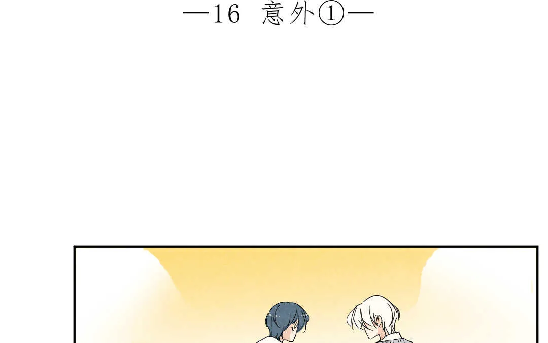 043 意外① 第4页