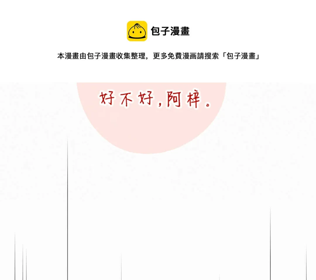 043 意外① 第39页