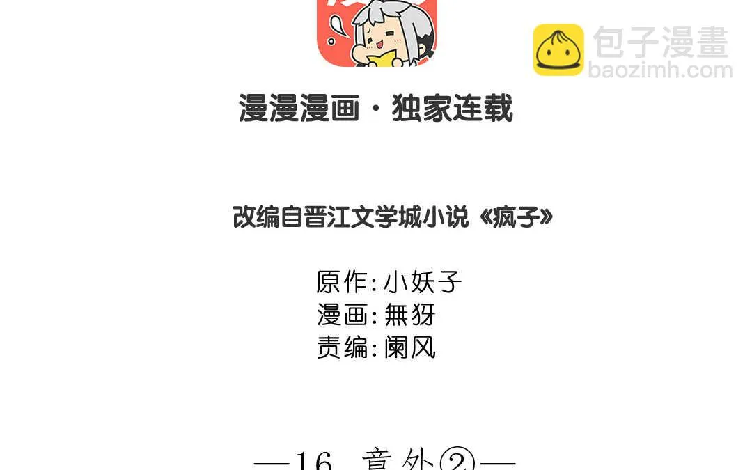 044 意外② 第3页