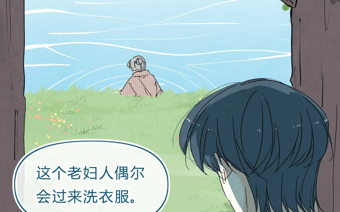 044 意外② 第8页