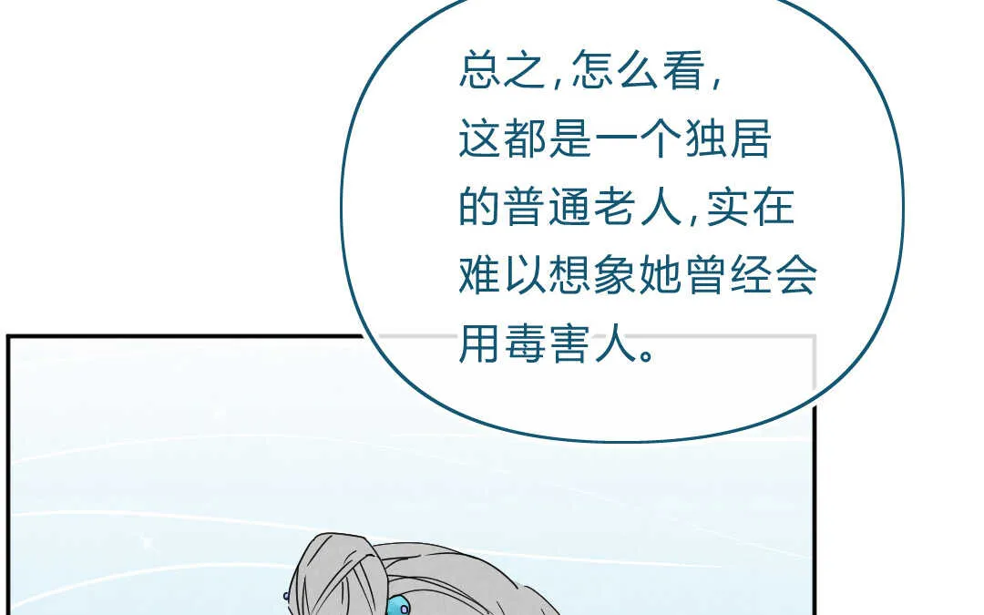 044 意外② 第10页