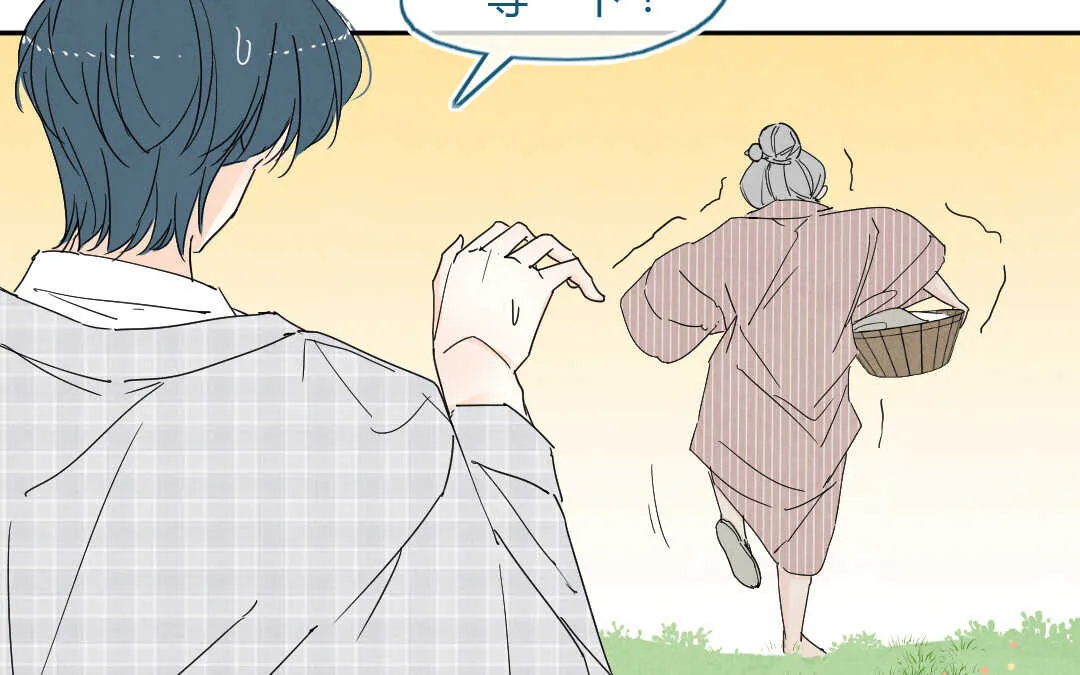 044 意外② 第20页