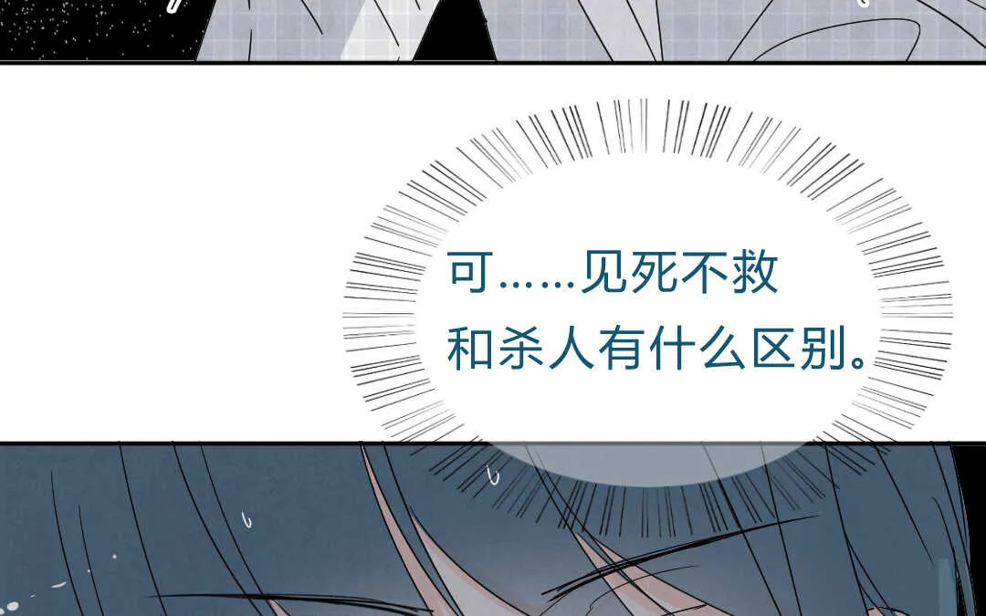 044 意外② 第33页