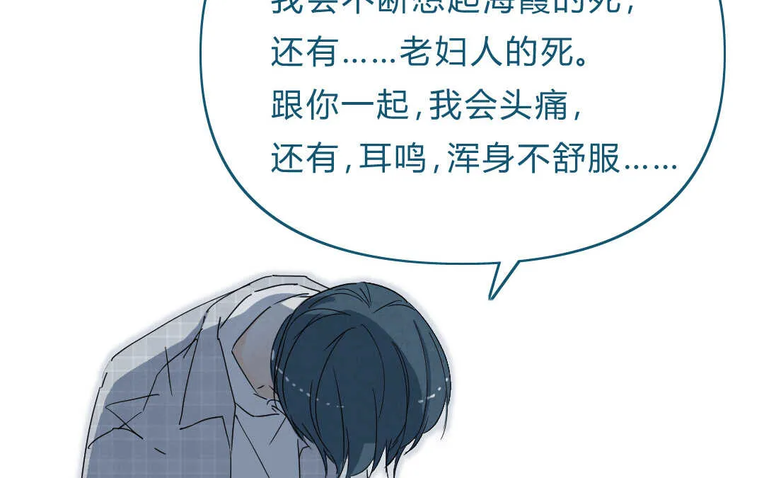 044 意外② 第66页