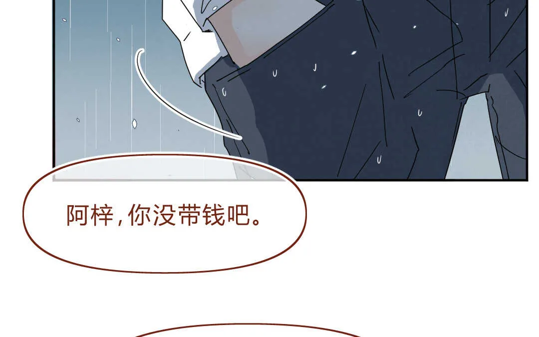 044 意外② 第74页