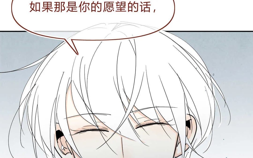 044 意外② 第80页