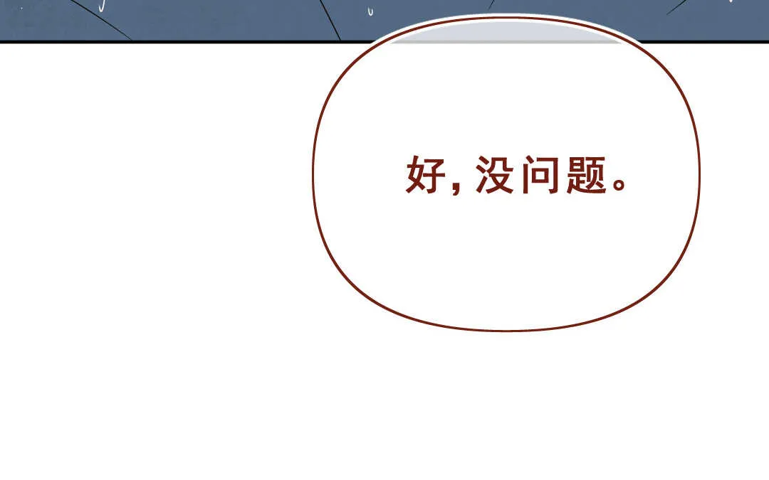 044 意外② 第82页