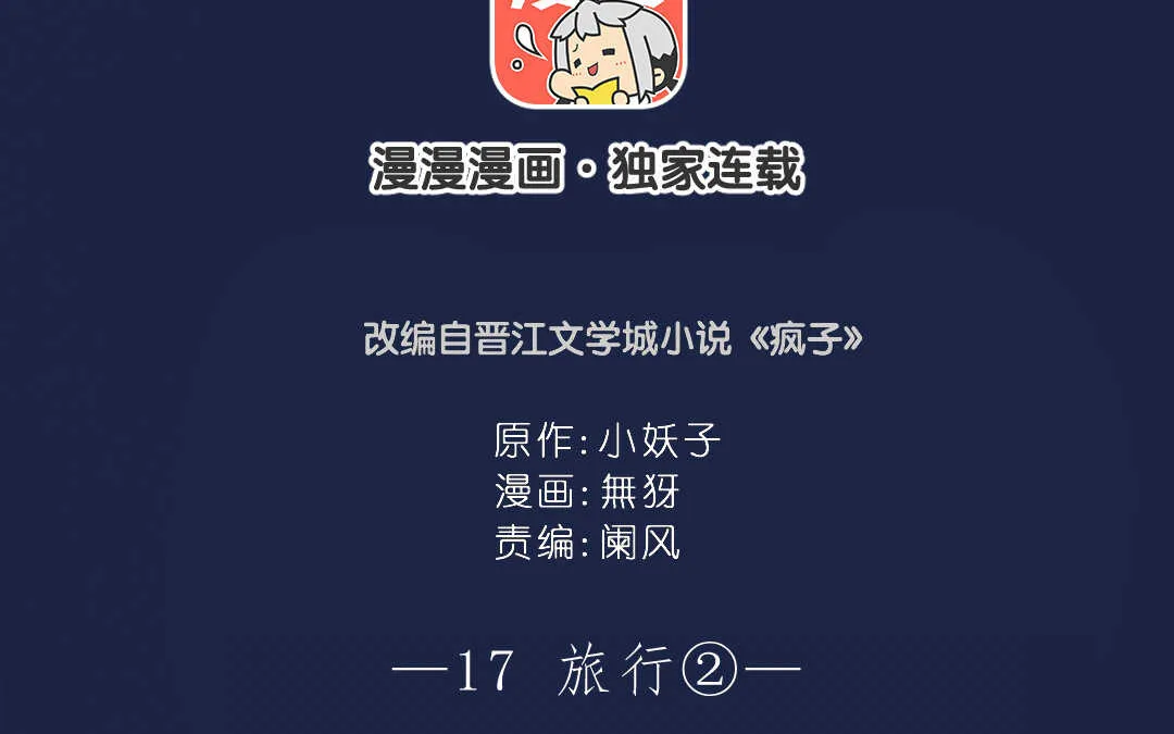 046 旅行② 第3页