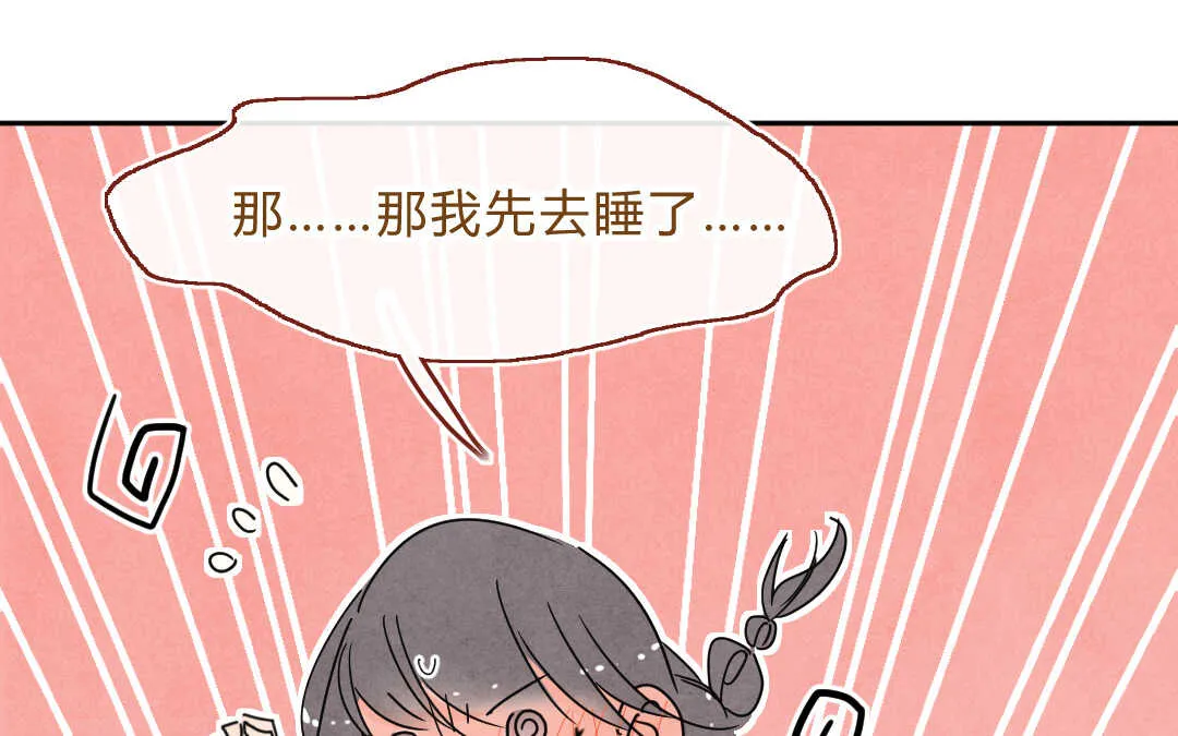 046 旅行② 第76页