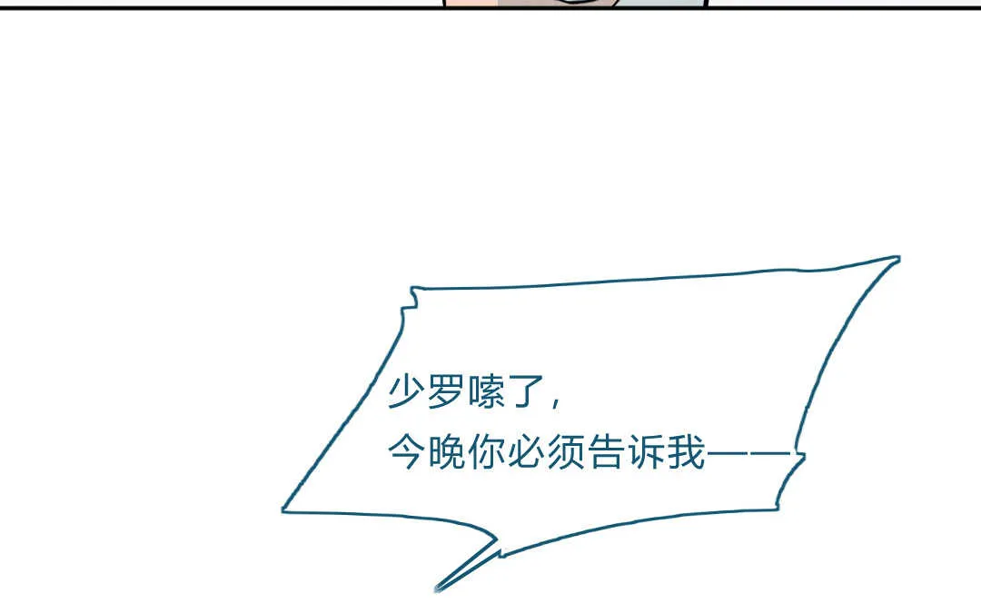 047 旅行③ 第82页