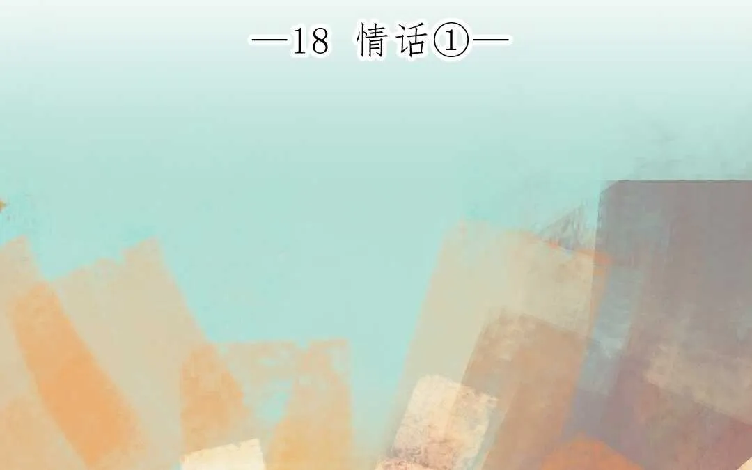 048 情话① 第4页