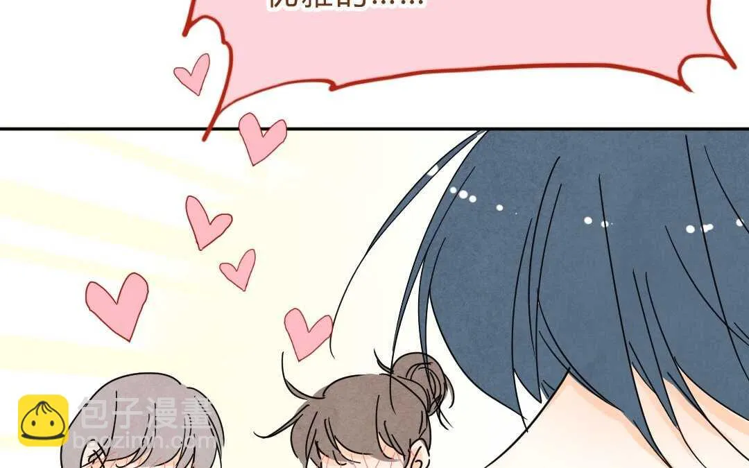 048 情话① 第51页