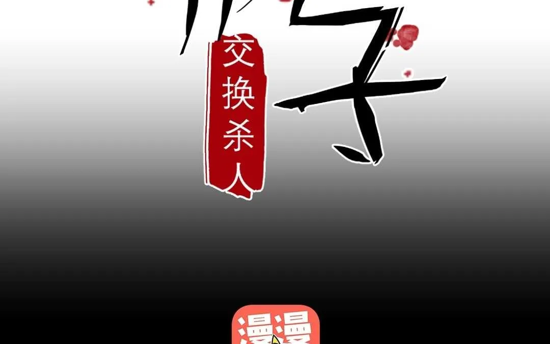 050 着魔① 第2页