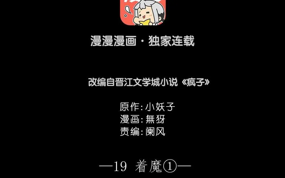 050 着魔① 第3页