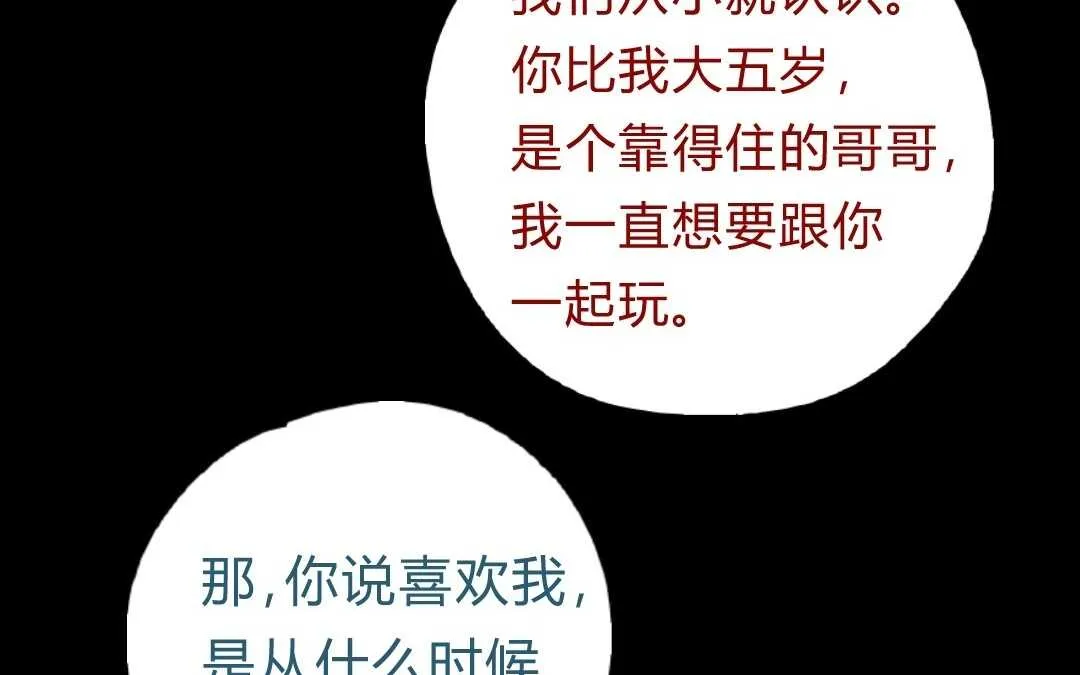 050 着魔① 第5页