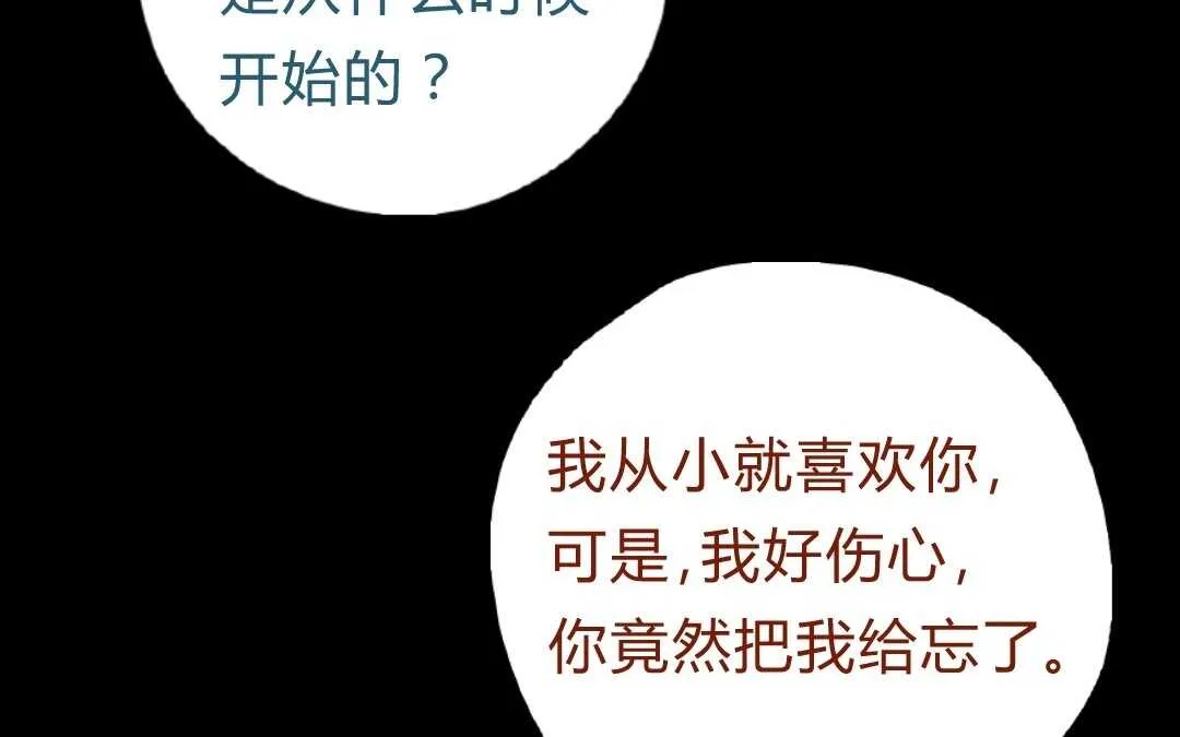 050 着魔① 第6页