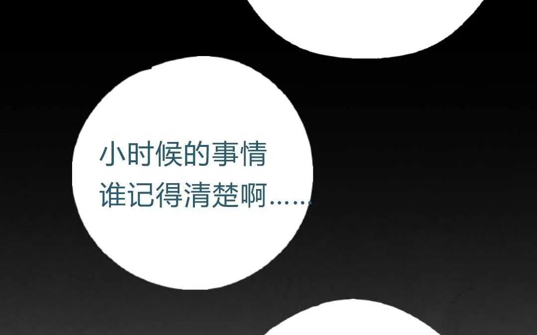 050 着魔① 第7页