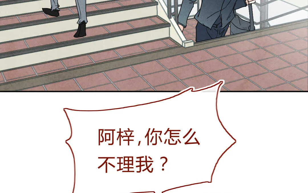 051 着魔② 第35页