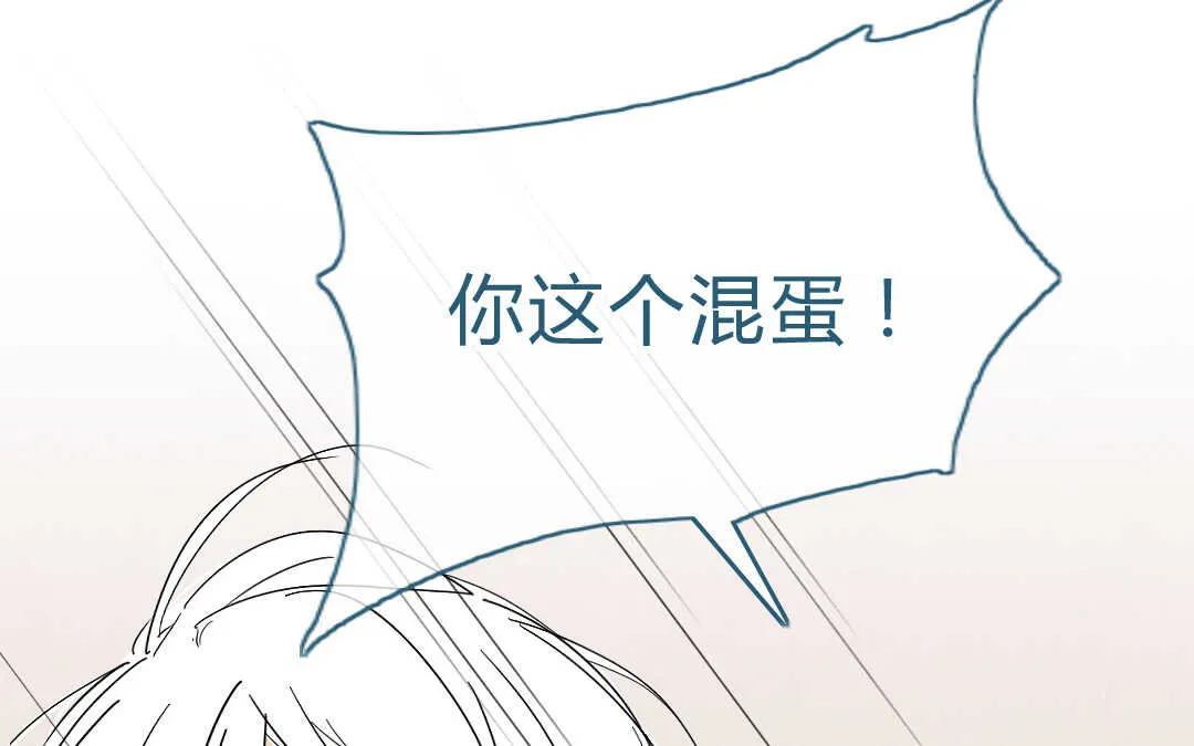 051 着魔② 第51页